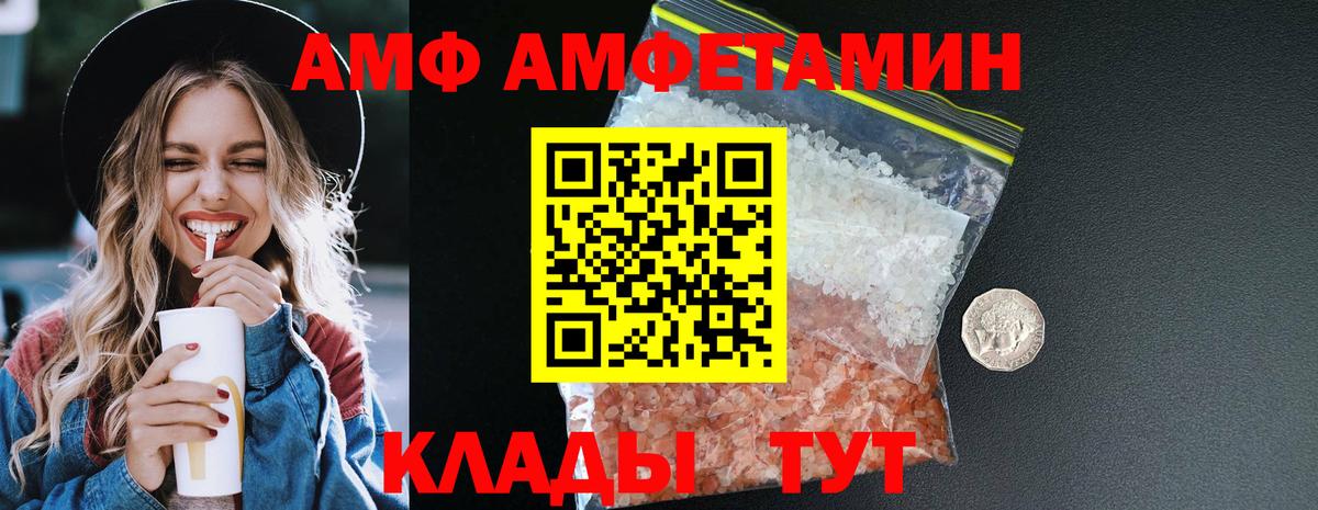 АМФЕТАМИН  Вход с VPN  АМФ  Москва  АМФ Premium 