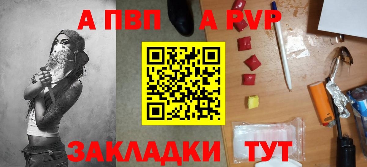 APVP крисы CK  APVP СК  Вход с VPN  цена   Москва  A PVP крисы CK 