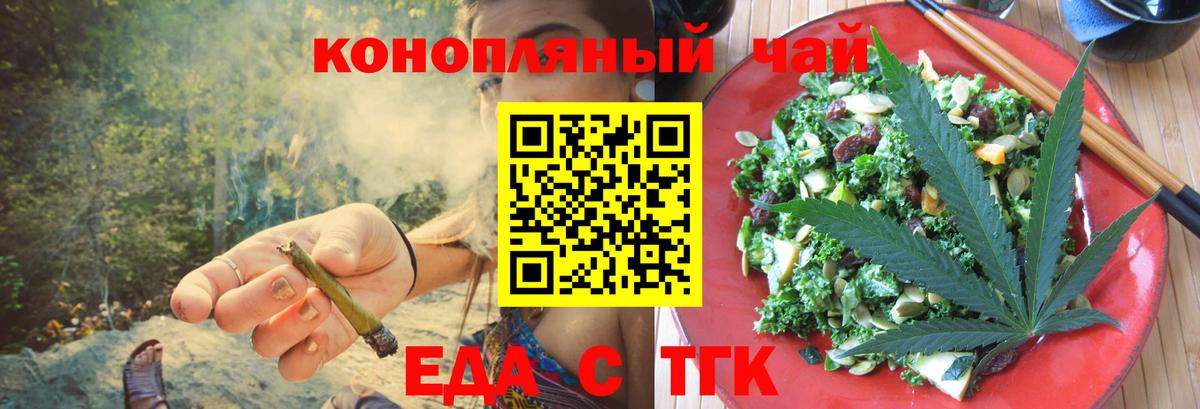 Cannafood марихуана Москва