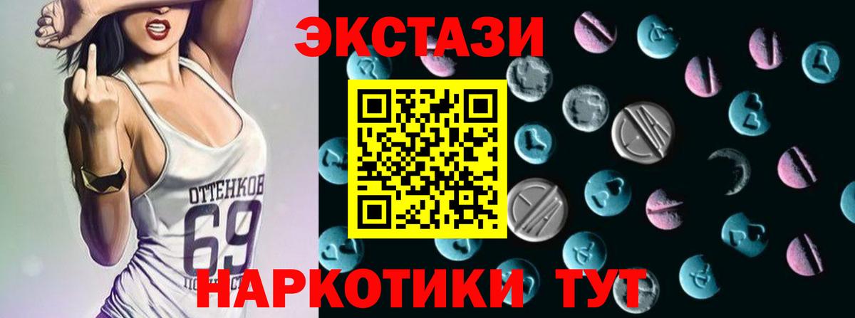Экстази  Экстази TESLA  Москва  Вход с VPN  Экстази круглые 