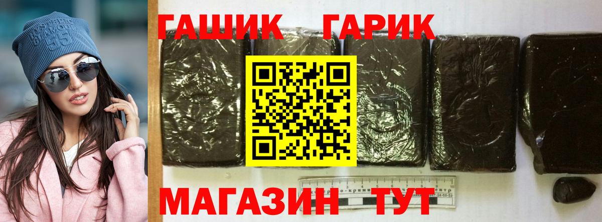 ГАШИШ гарик  Вход с VPN  Москва  Гашиш убойный 