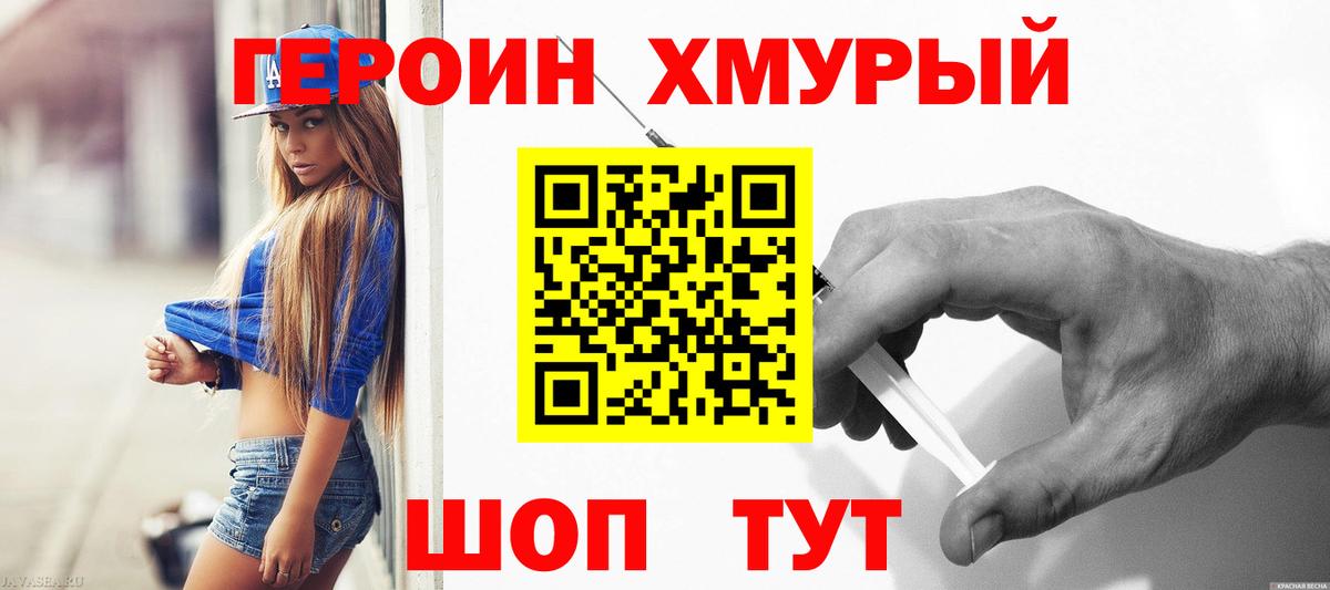 Героин афганец Москва