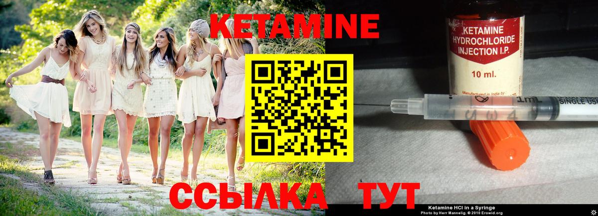 КЕТАМИН VHQ Москва