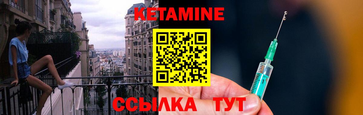 КЕТАМИН VHQ  КЕТАМИН ketamine  Вход с VPN  Москва 