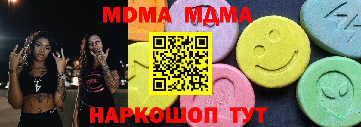 Москва  МДМА VHQ  МДМА кристаллы  Вход с VPN 
