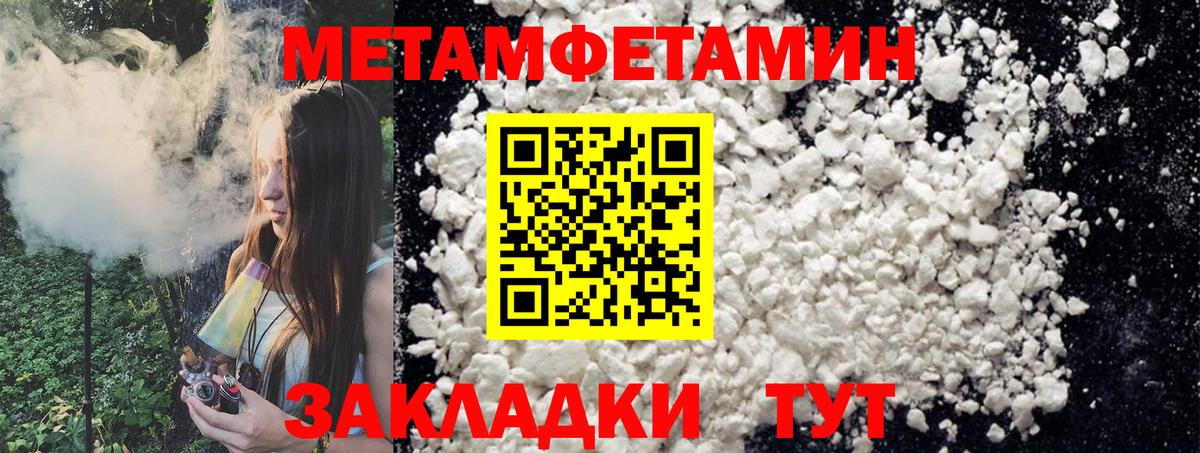 Метамфетамин  Вход с VPN  Москва  Первитин витя 