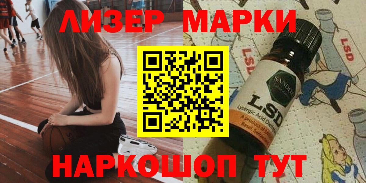 Марки 25I-NBOMe 1,5мг Москва