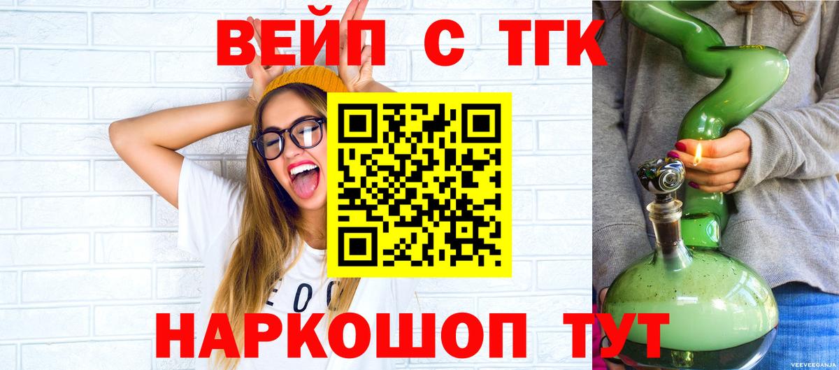 Дистиллят ТГК гашишное масло  Дистиллят ТГК концентрат  Москва  Вход с VPN 
