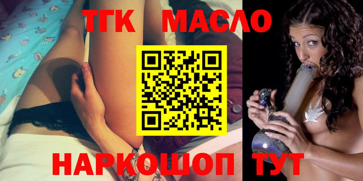 ТГК Wax Москва
