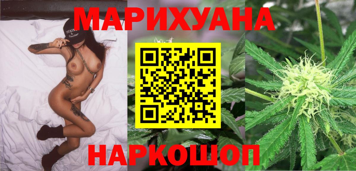 Марихуана тримм  Каннабис сатива  Москва  Вход с VPN  Марихуана план 